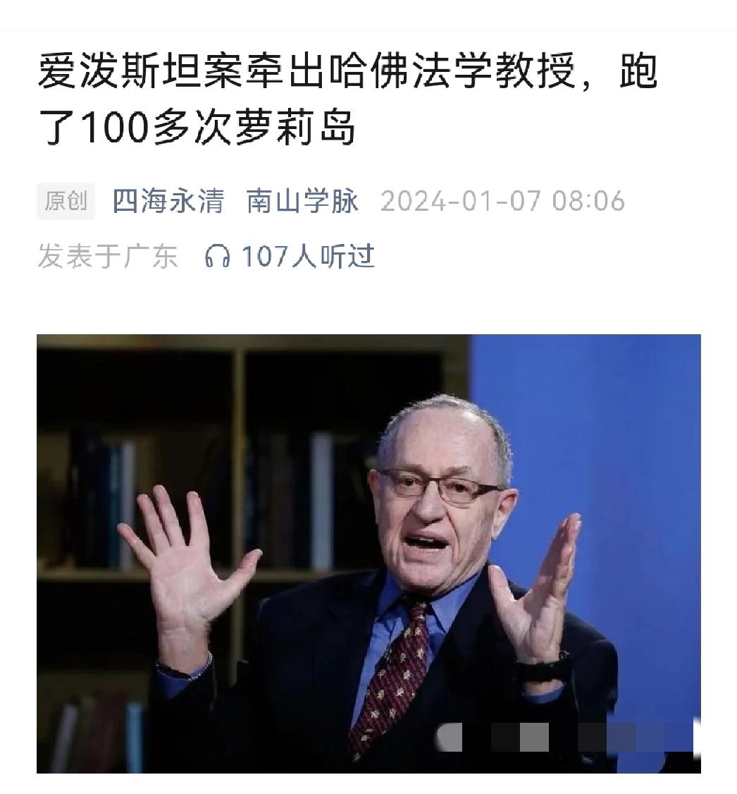 爱泼斯坦文件第一个中文区“受害者”出现了罗翔这几天他评论区彻底沦陷，网友追问