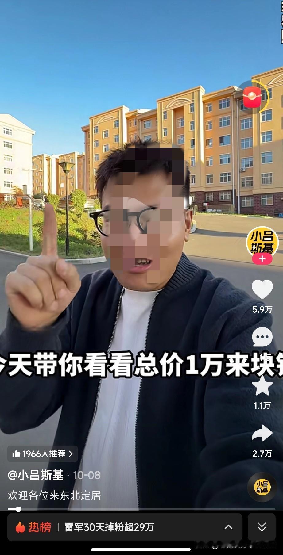 朋友们，刷到一个视频说在东北鸡西某小区，1万多块钱就能买套房，当时我就惊了！
