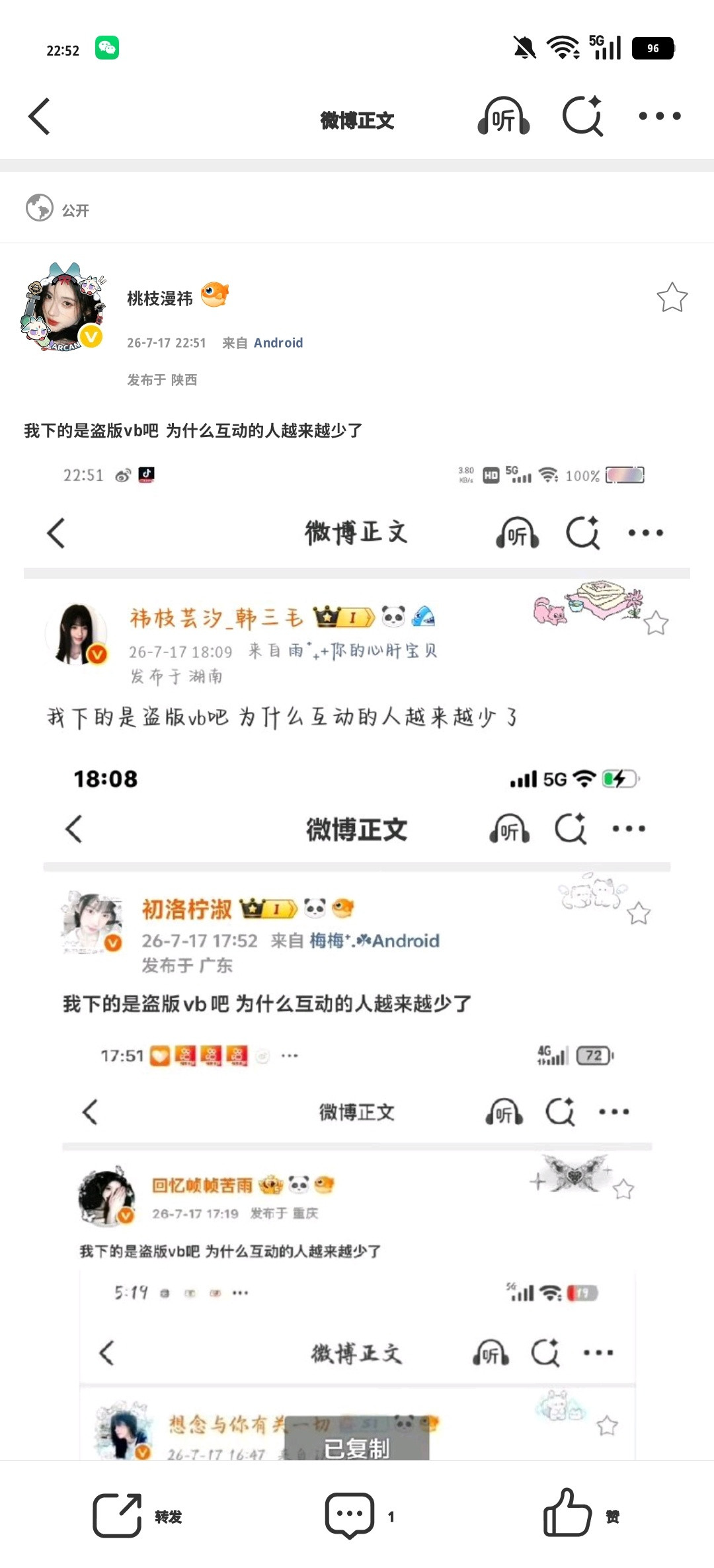 我下的是盗版vb吧为什么互动的人越来越少了