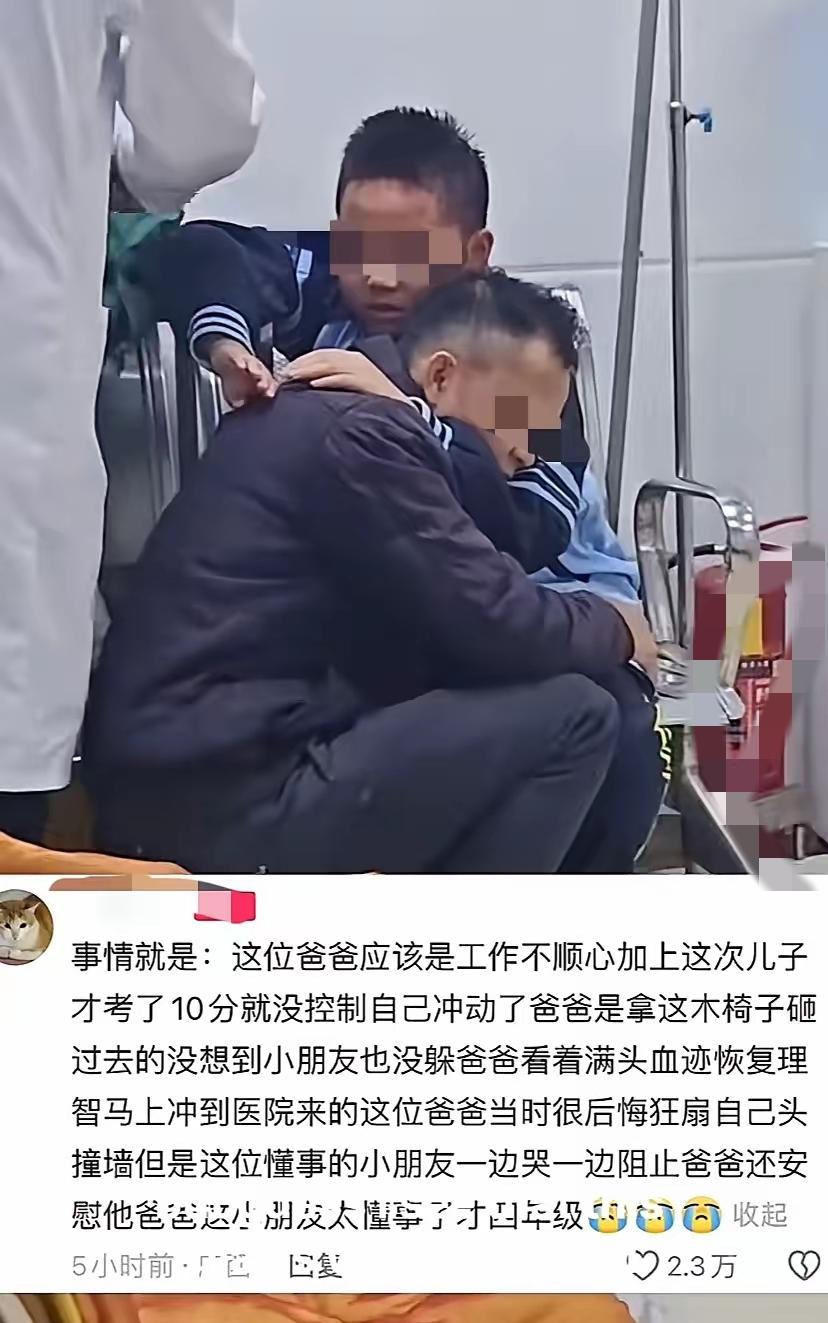 就因为考了10分，爸爸抄起椅子砸向儿子，看着孩子脑袋流血才慌了神，抱着人发抖