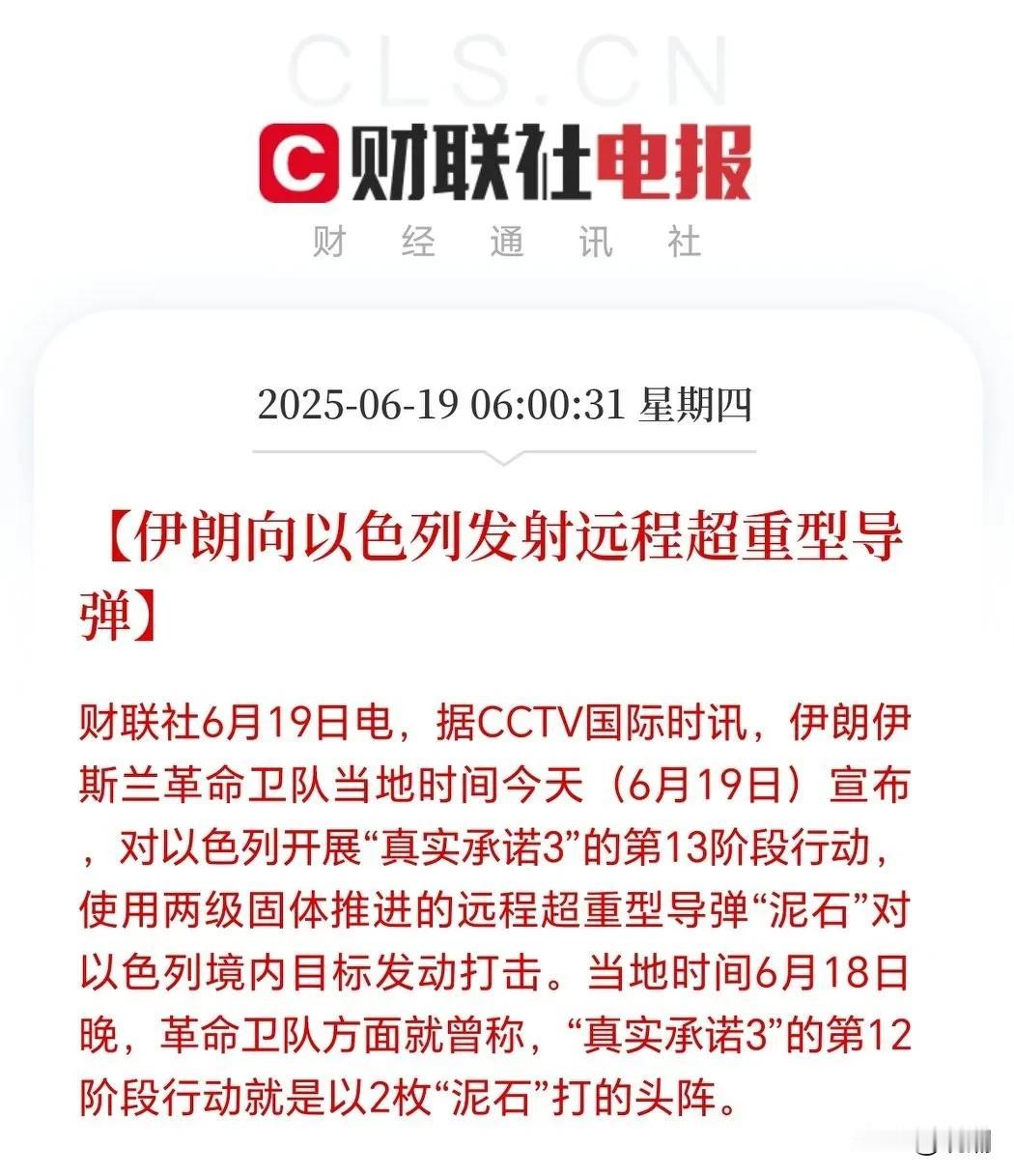 等了一晚上的“震惊世界”消息，就刷了两颗火箭？网友没看懂，以色列和老美肯定看懂了