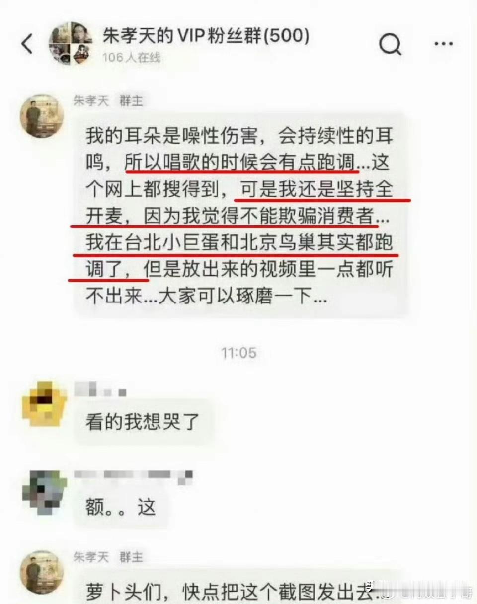 朱孝天火力全开了，他不但直指阿信假唱，更是直言不讳的指出相信音乐利用黄牛炒高票价