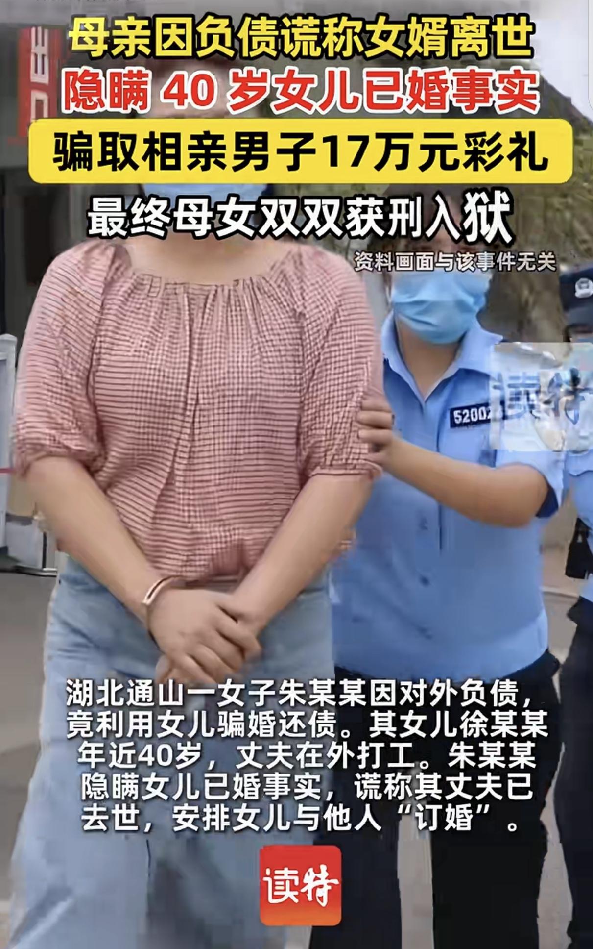 “上梁不正下梁歪！”湖北通山，一女子欠了一屁股债，她趁女婿外出打工，竟然“一女二