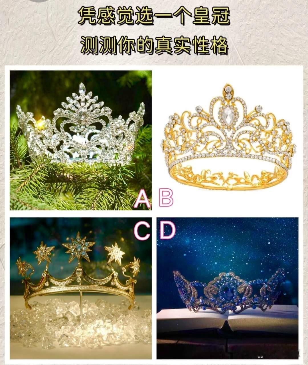 如果问你爱情和面包你会怎么选择凭感觉选一个皇冠测测你的真实性格