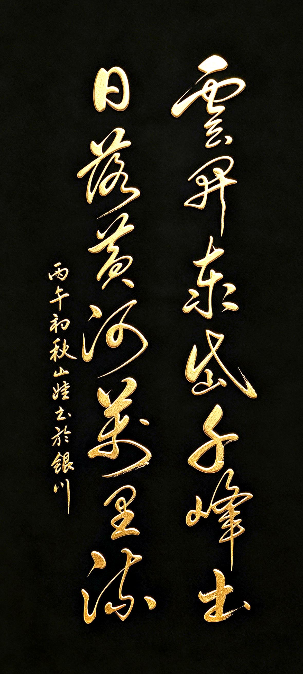 被这幅字的磅礴气势狠狠震撼！一笔一墨，写尽山河万里的壮阔胸襟。读懂这一联，内心