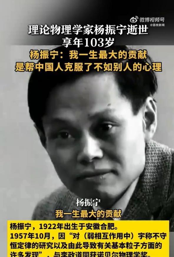 杨振宁翁帆相伴20余年。著名物理学家、诺贝尔物理学奖获得者杨振宁病逝，享年103