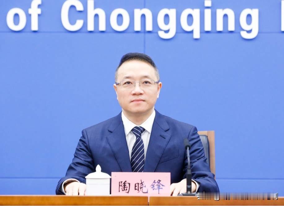 9月13日，重庆纪委“逮虎”新消息：“75后”厅官任上被查！陶晓锋是重庆梁平
