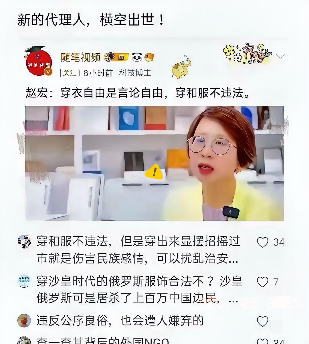 是时候清理门户了！赵宏这类人，表面光鲜亮丽的学者身份，背地里却成了别人手里的棋