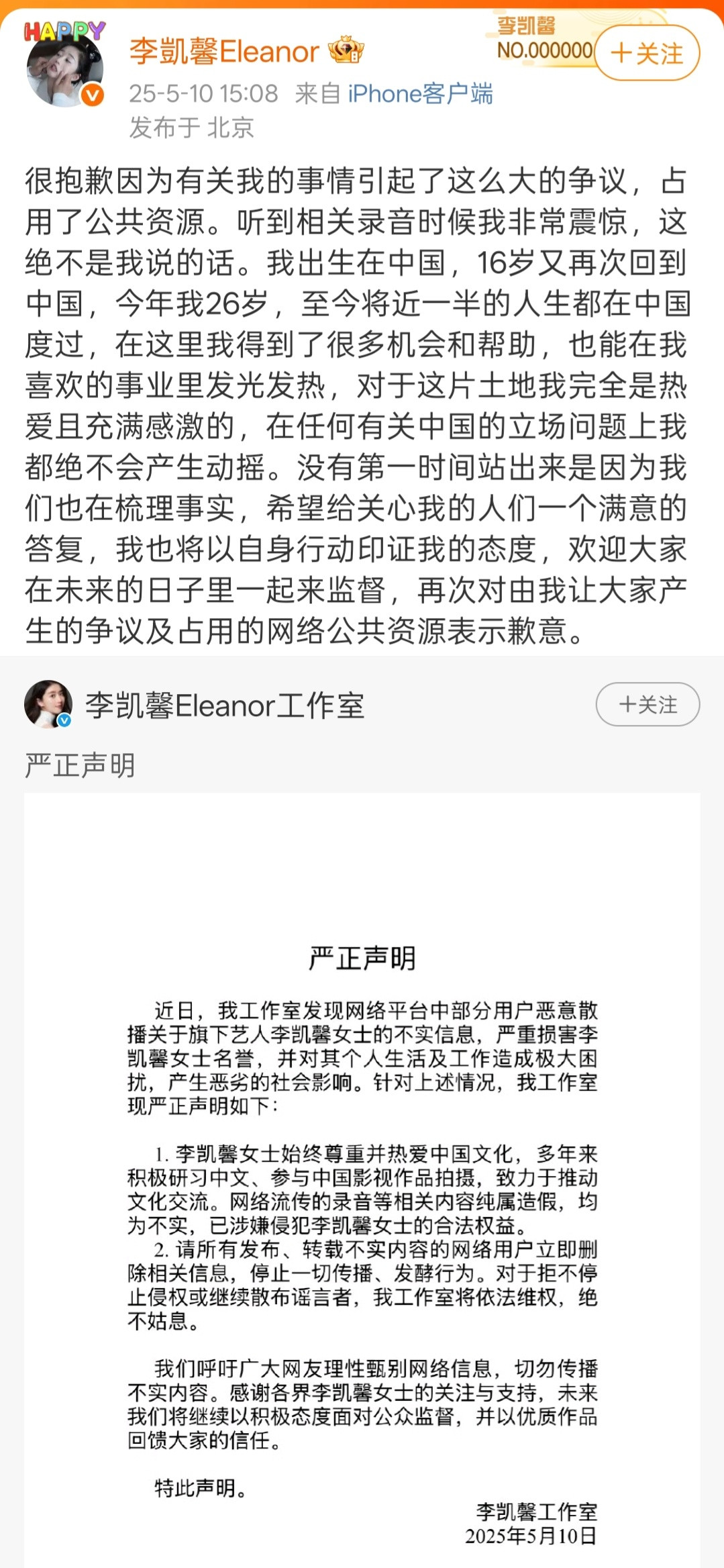 否认了录音​​​