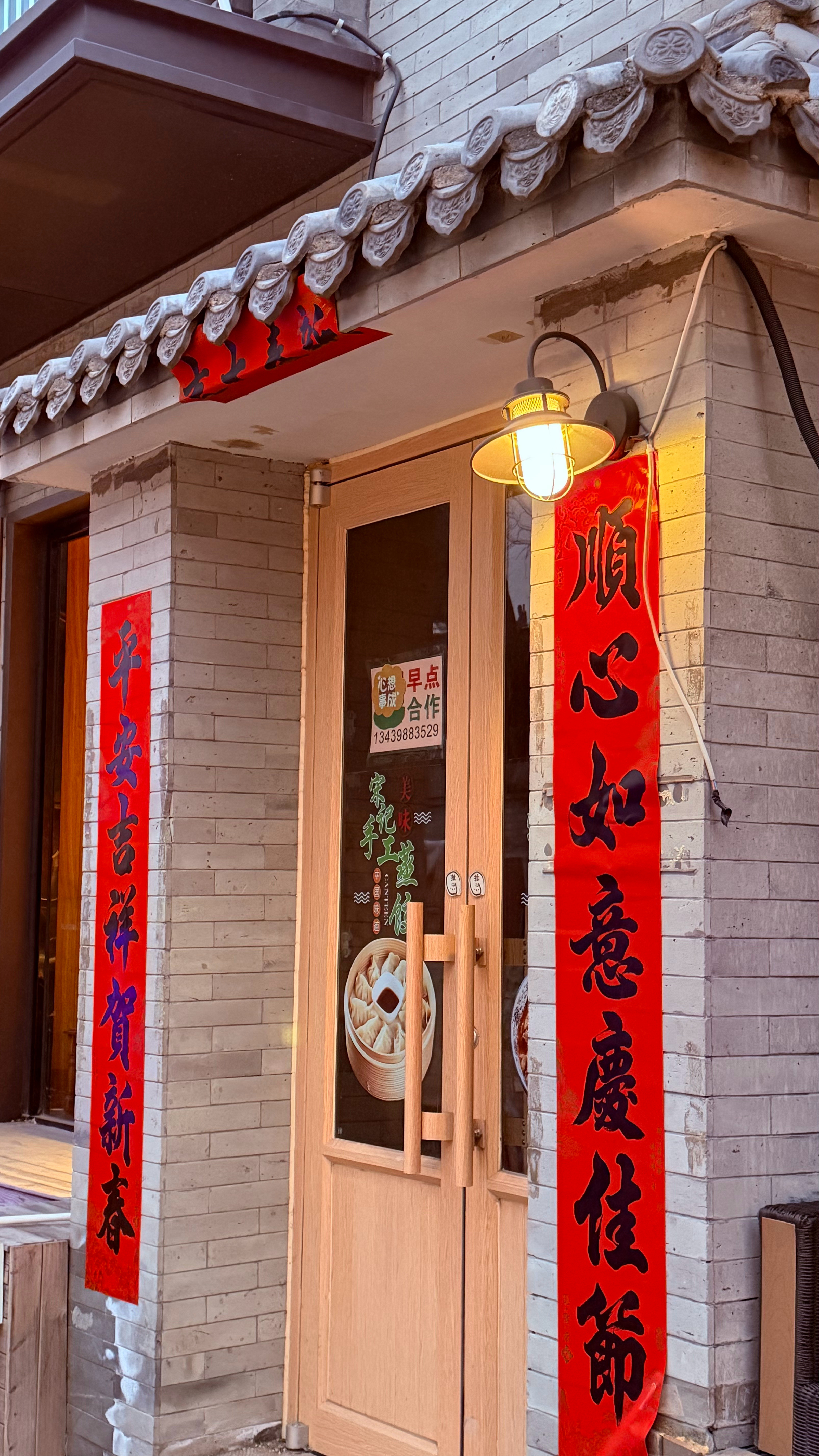 笑口常开迎财神🎉🎉🎉