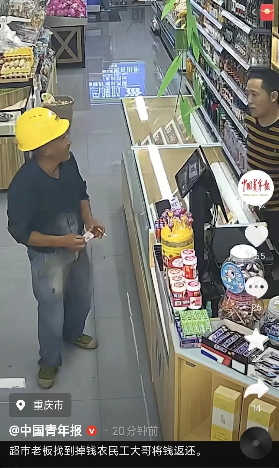 活该他发财！重庆，一超市老板在店里捡到100块钱，而此时店里没有客人找不到失主，