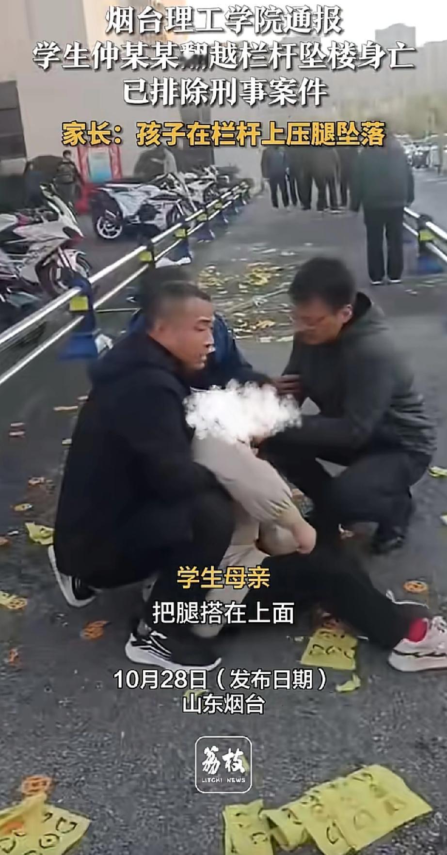 烟台一名20岁女大学生从学校六楼天台坠落身亡。其父母称,女儿并非自杀,而是在天台