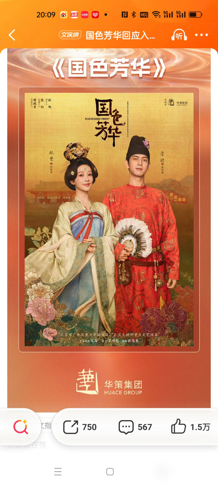 杨紫这回，真没给流量花丢人。飞天奖提名一公布，《国色芳华》直接把杨紫送进了三大奖全提名的名单。白玉兰