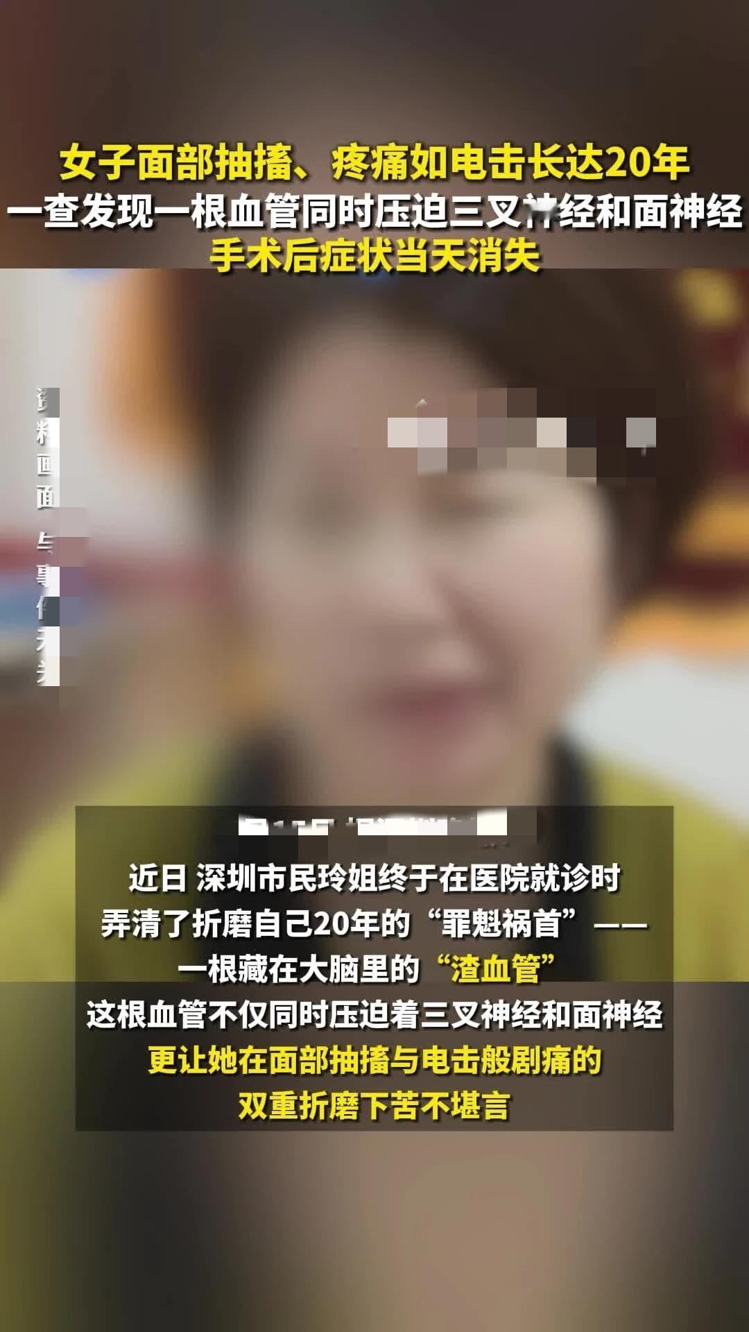 谁能想到，脸上抽抽搭搭、疼得像触电，居然不是脸的问题，而是脑子里面出了毛病！