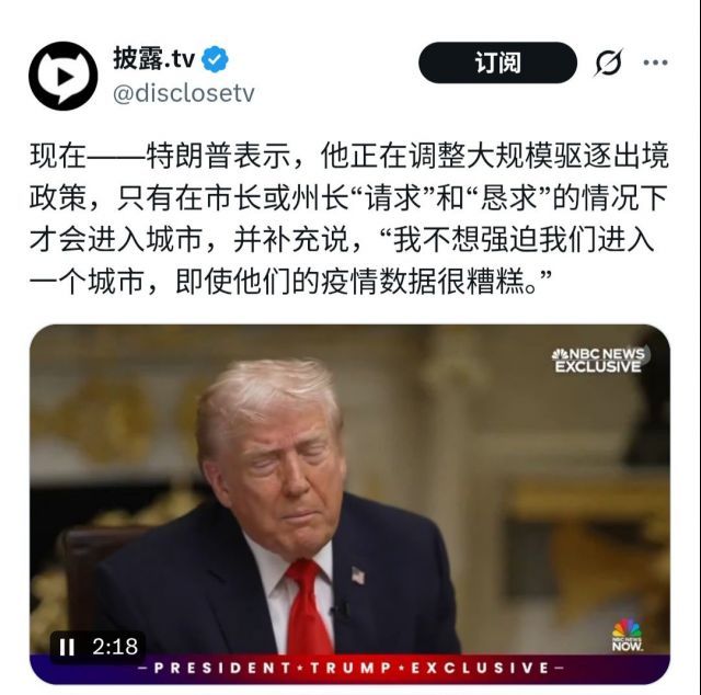 川普在非法移民上又TACO了看来明尼苏达州连续出的事直接把川普打怕了，他怕再强