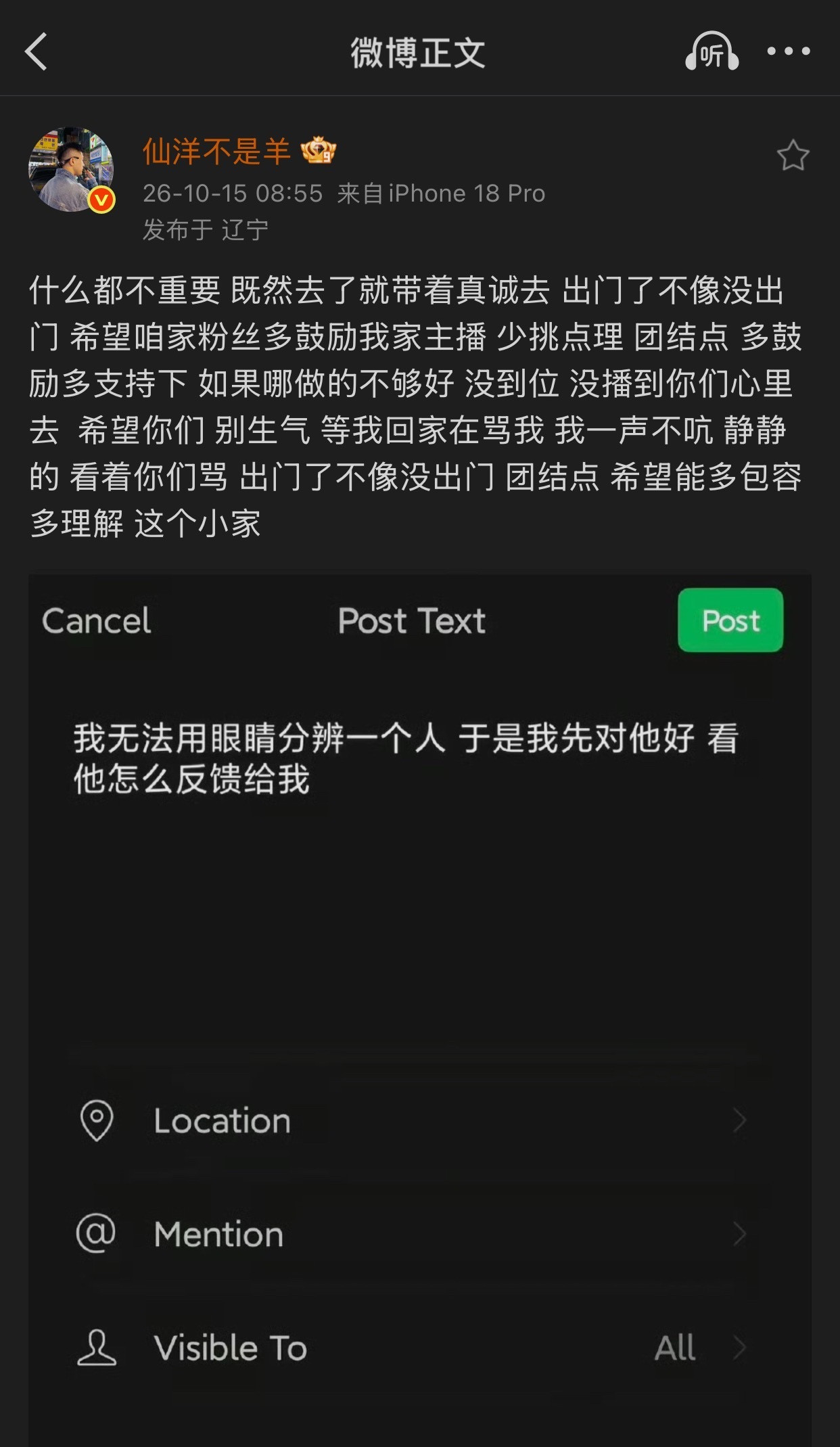 仙洋为了去三亚一宿没睡觉，希望大家多包容支持！什么都不重要，既然去了就带着真诚去