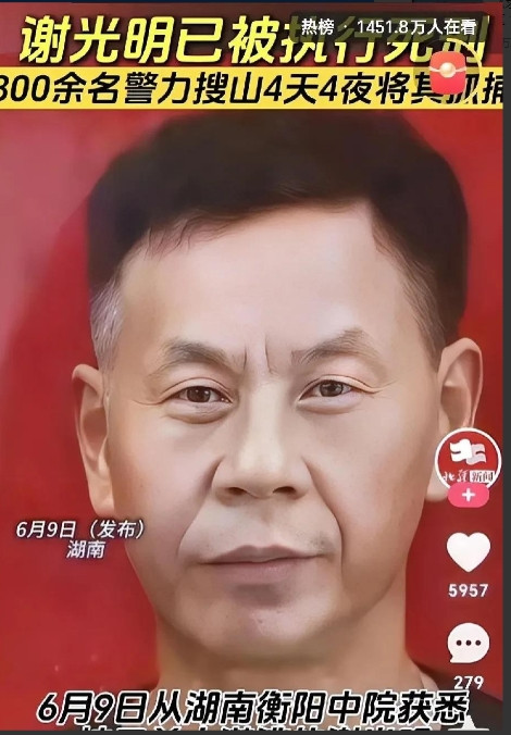湖南男子谢光明搞婚外情，2023年5月，情人朱某某要分手，朱某某的丈夫李某某知道