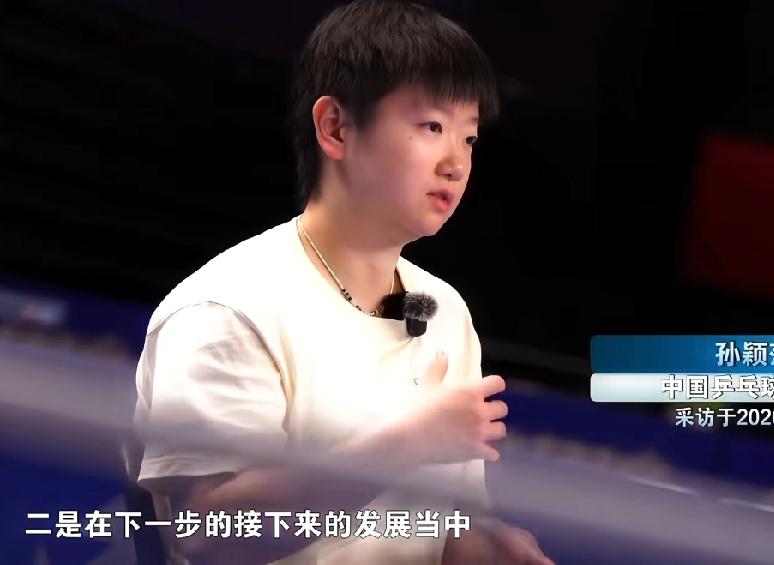 笑死我了，别人都是提前约马龙的时间，只有孙颖莎，不是把马龙当副主席，别人见马
