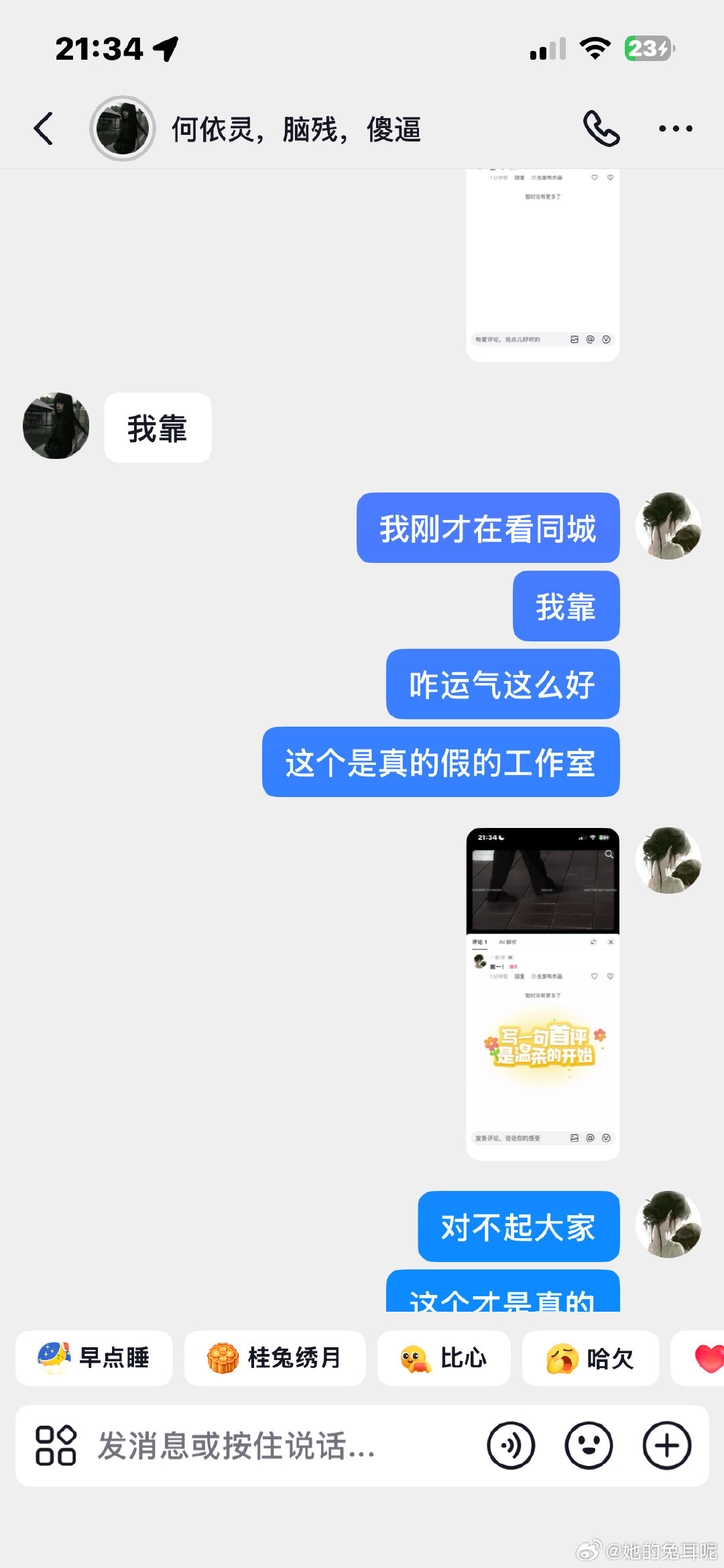 #陈都灵#可是呢可是呢​