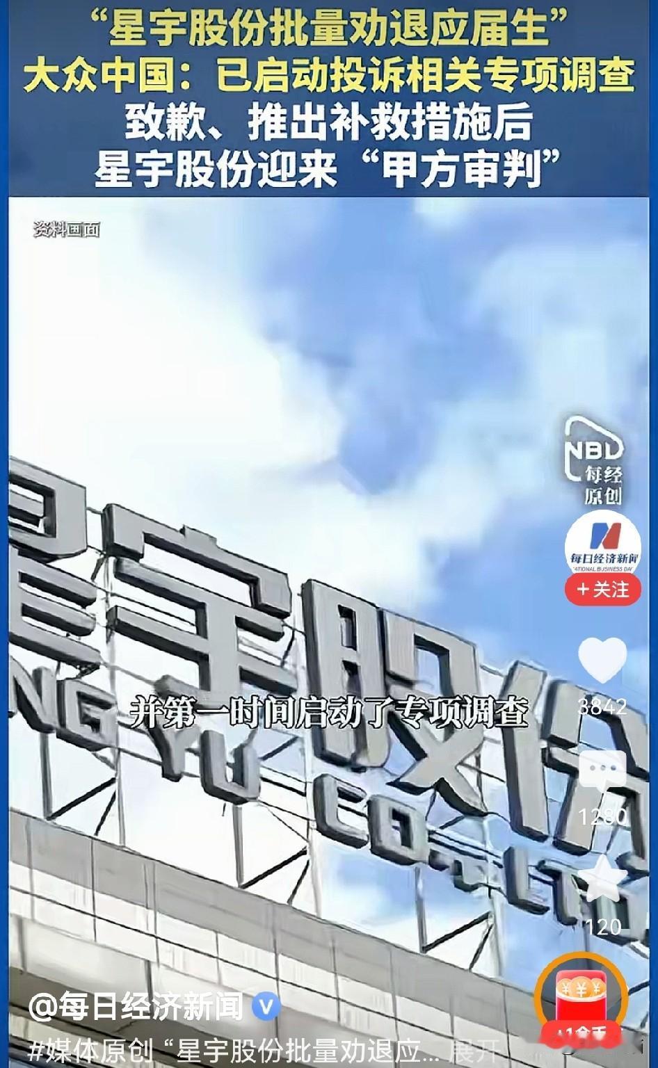 大众，奔驰已经动手查星宇这个事，也有人纳闷，为啥这些国产车企一声不吭？其实这也