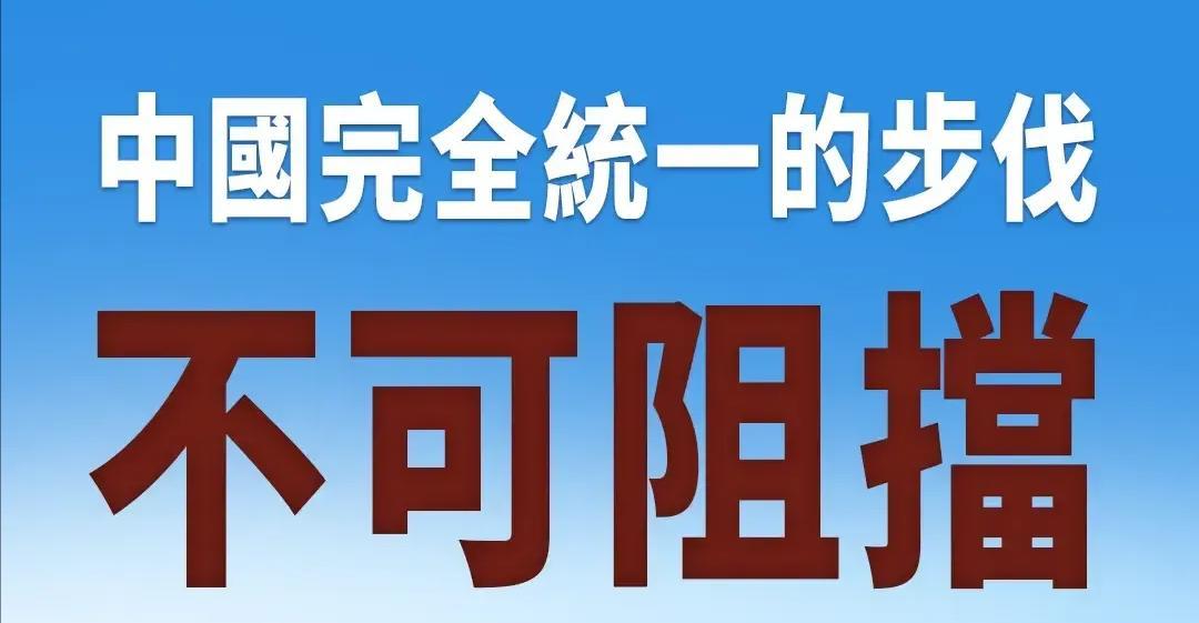 针对大陆最新对台政策，前台“副防长”、战略学者林中斌近日发文判断：“两岸政策转变