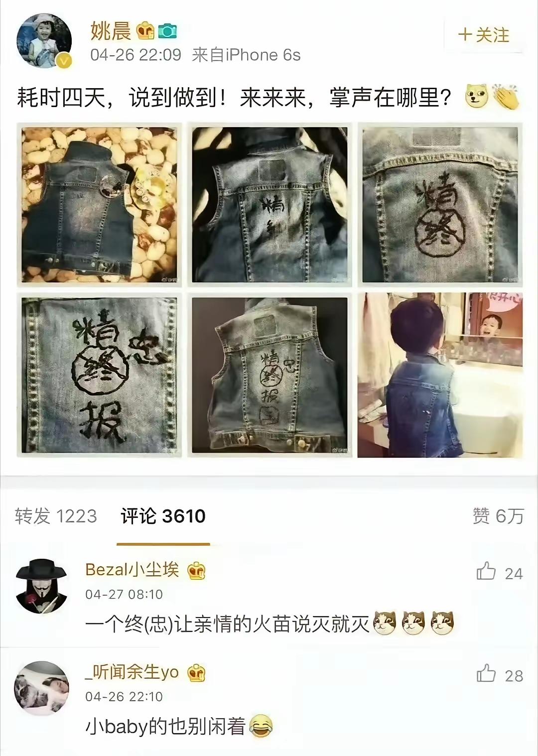 没错，这是大嘴的杰作，以为自己抖机灵，实际暴露出三观了。