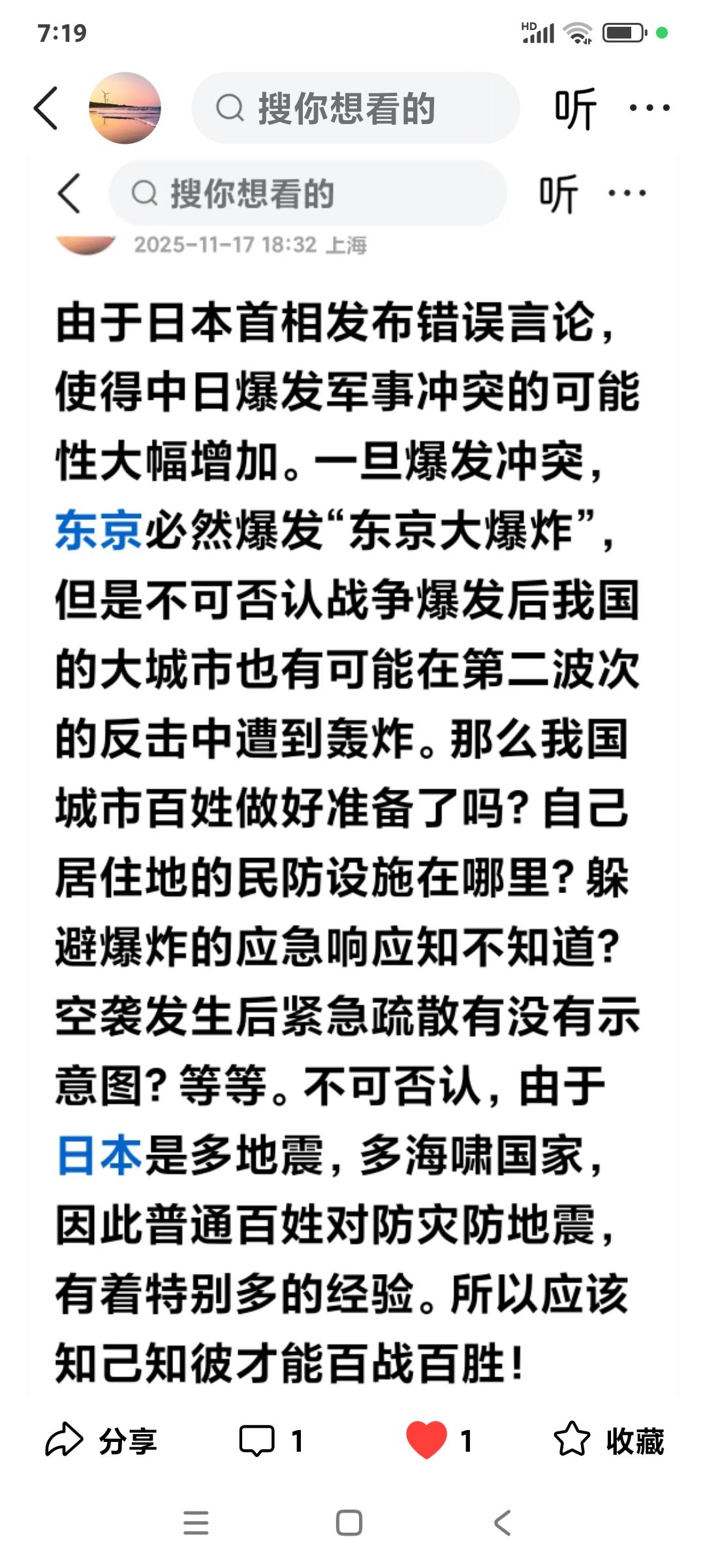 [捂脸哭]万一战争真的爆发，普通百姓你准备好了吗？你工作和生活场所有没有民防设施？