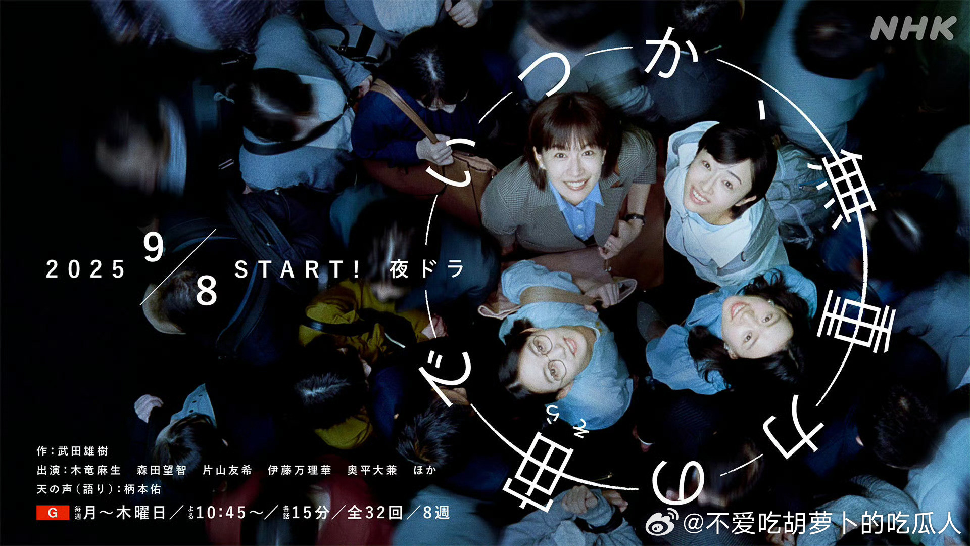 今日新剧上线日剧终有一日，在无重力的宇宙中今日上线，每周一至四22:45更新