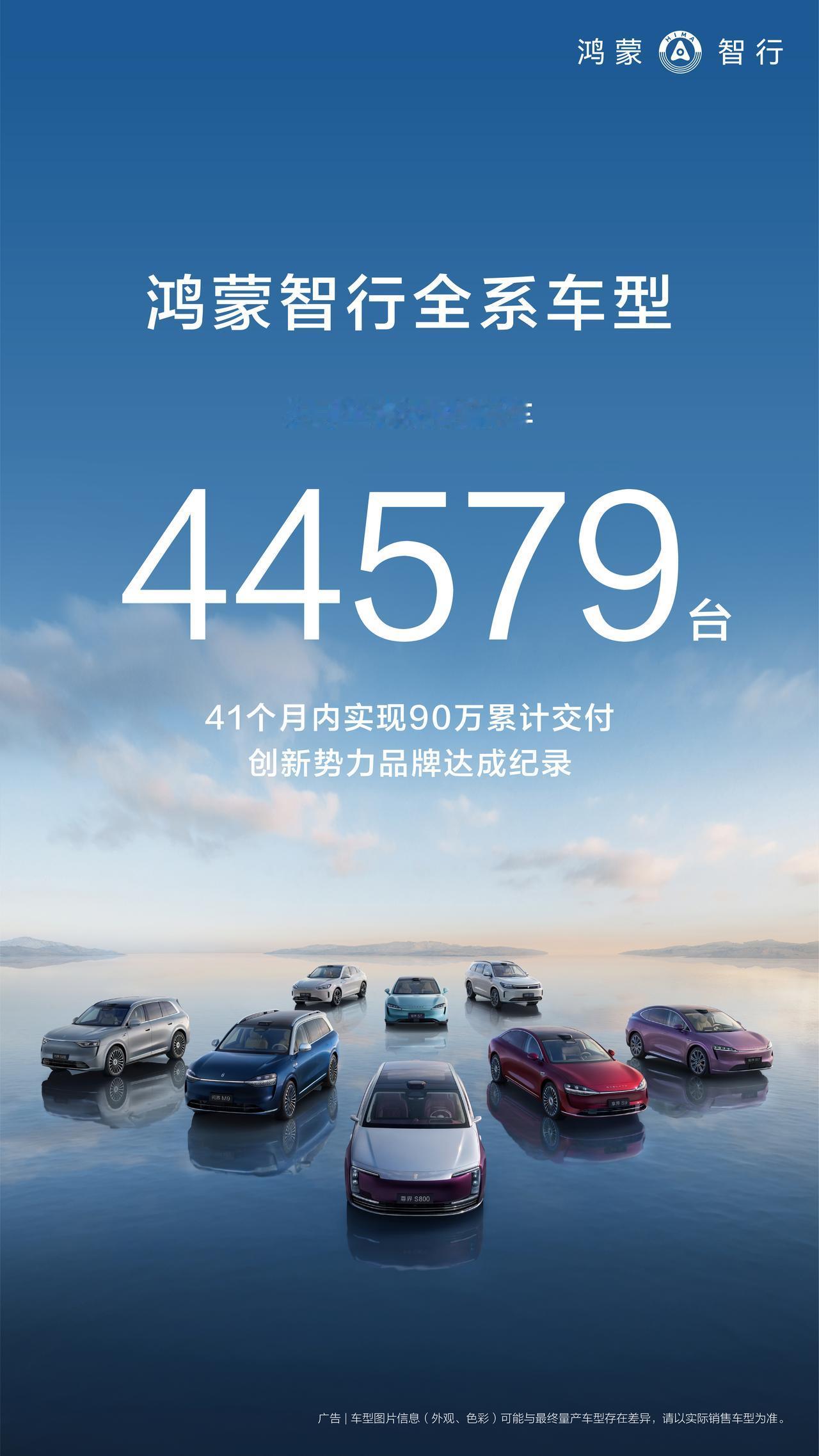 90万辆！鸿蒙智行给新势力开了个好头鸿蒙智行目前全系交付量超90万了，更难得的