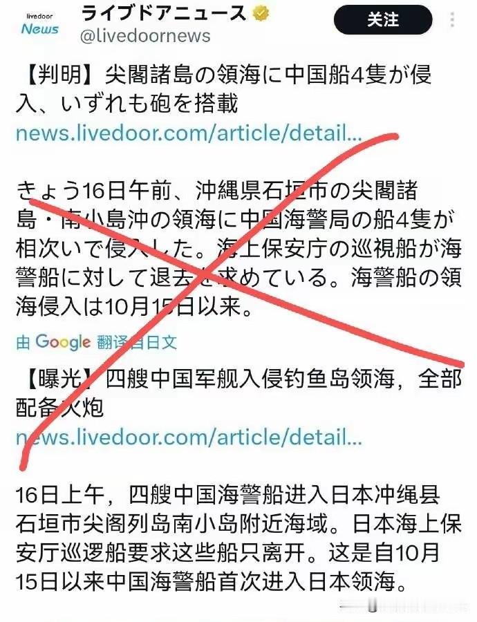 不要怂，挑事姐上！当地时间16日，中国海警1307舰艇编队赴东海钓鱼岛领海