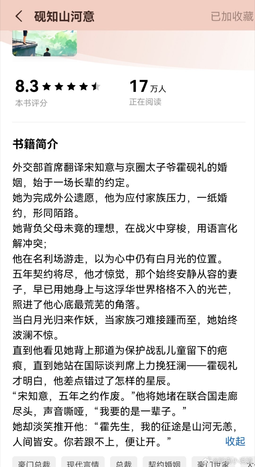 我今天破戒了十几年没看过BG小说了昨晚看了个短剧，立意很高，感觉看完意犹未尽，找