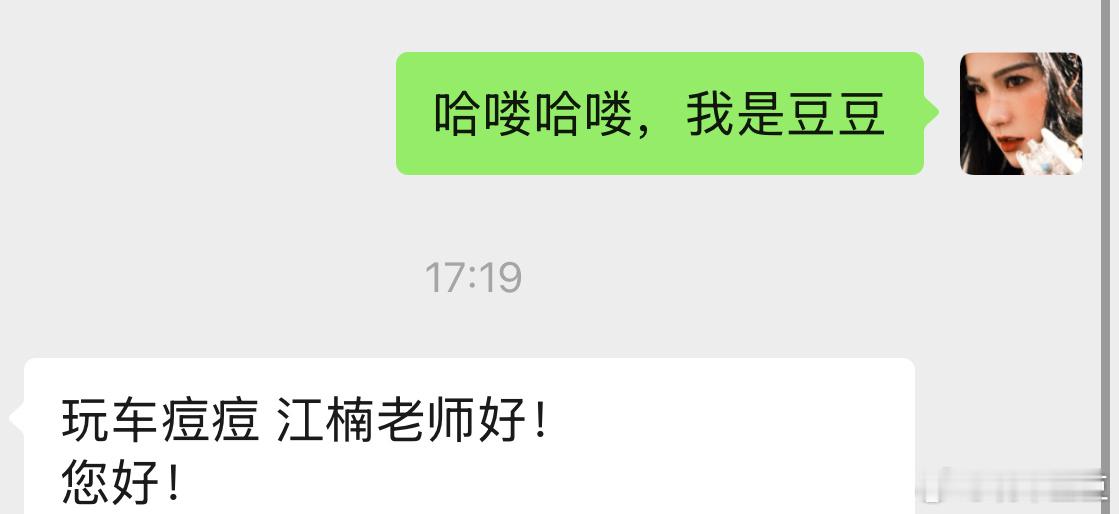 哈哈哈，我是玩车豆豆，不是玩车痘痘[笑着哭][笑着哭][笑着哭]可可爱爱的