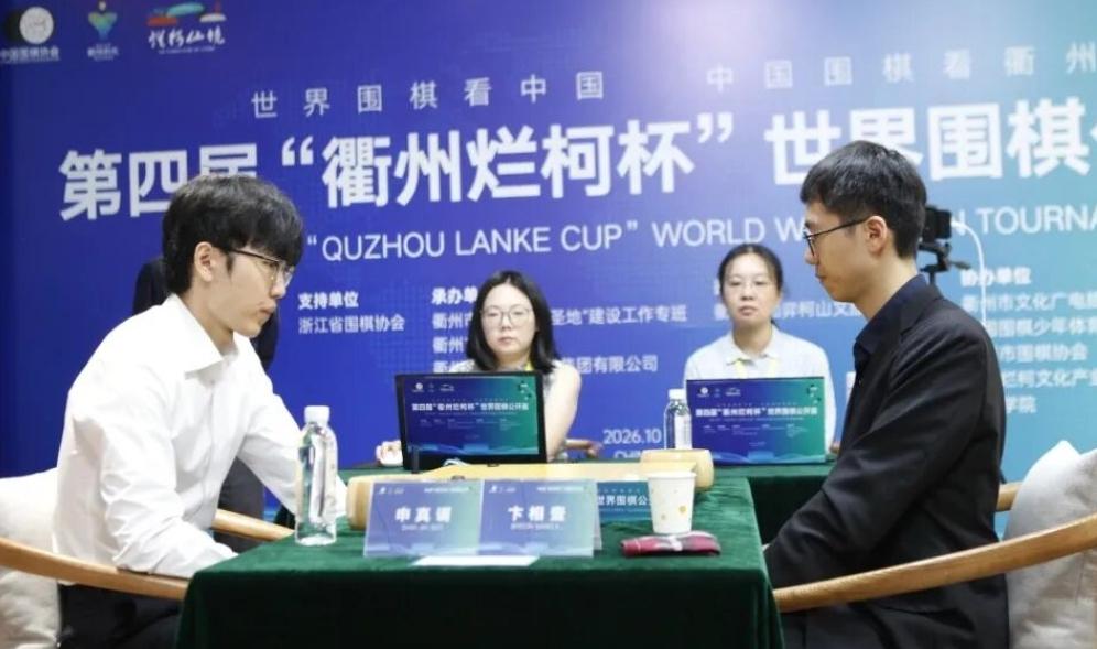 超越柯洁的一次艰难决赛10月13日，第4届烂柯杯世界围棋公开赛申真谞/卞相