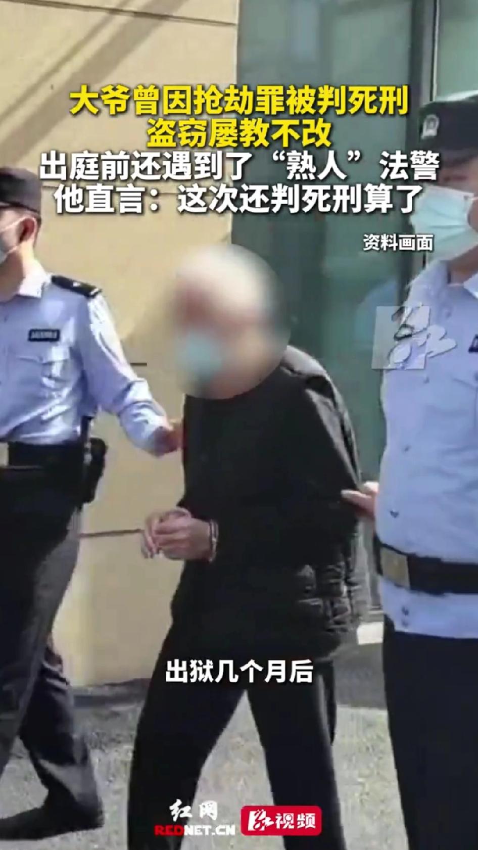 湖南大爷庭审前直言“这次还判死刑算了”，听完心酸又无奈。“这次还判死刑算了。”