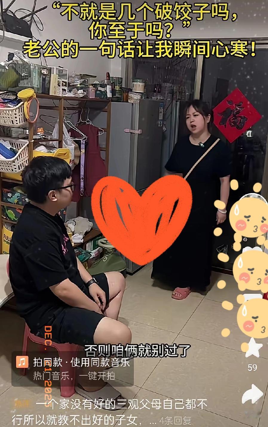 妻子打开冰箱，发现饺子没有了。她问丈夫，我昨天放冰箱里的饺子呢？男人说，我妈早上