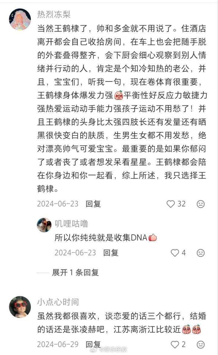 终于理解王鹤棣的咖位了