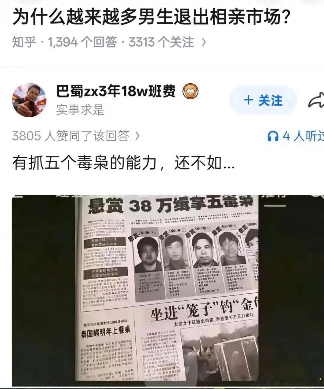 五个大毒枭，没有彩礼高