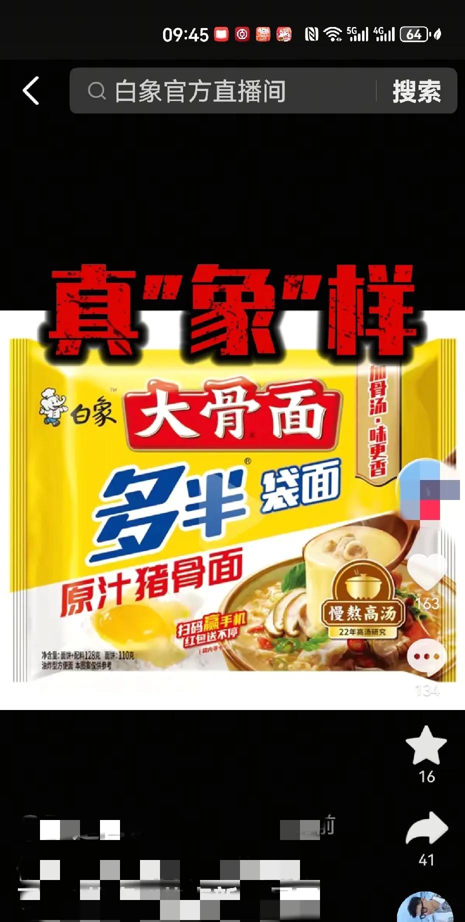 对不起大家，这波我站白象！因为作为一个国产品牌，他在夹缝中生存，还做的这么好，