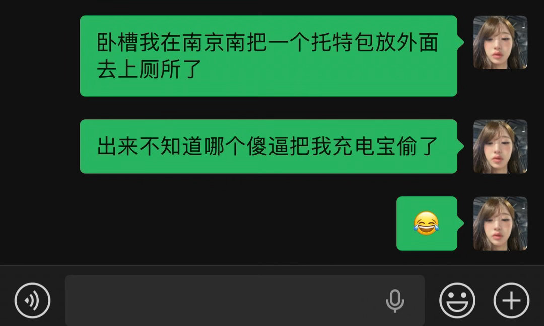前后不过三分钟时间我真服了