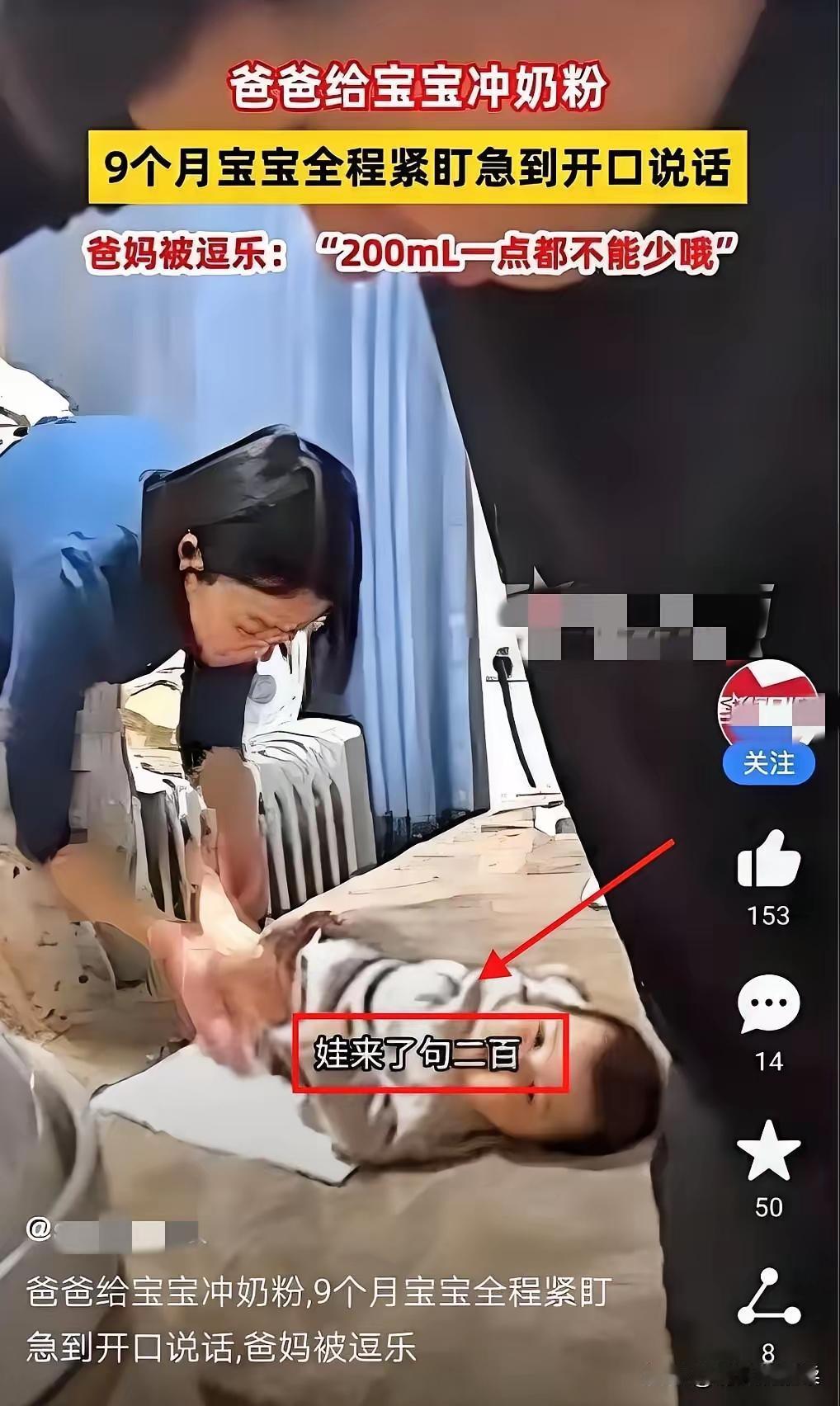 北京这位爸爸的经历也太绝了！大半夜给9个月宝宝冲奶粉，随口问老婆“是不是冲20