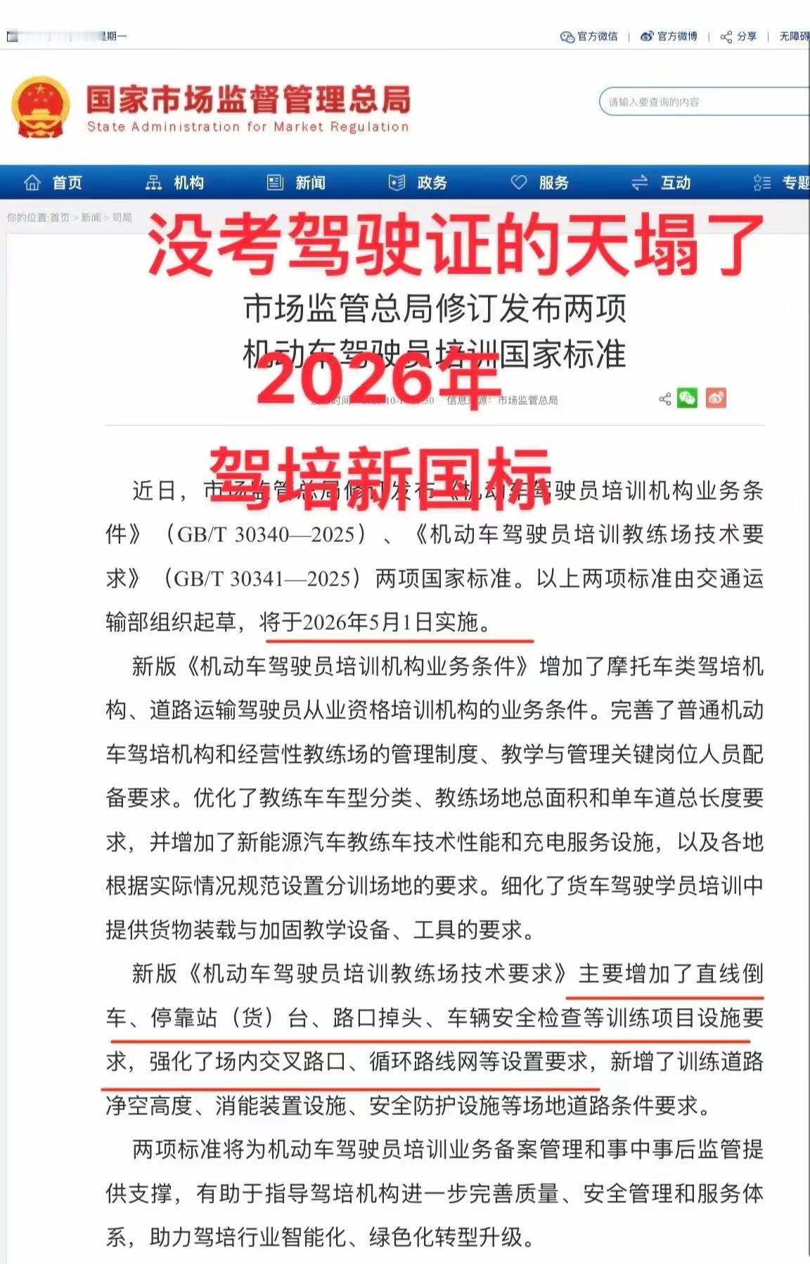 没考驾驶证的注意了
