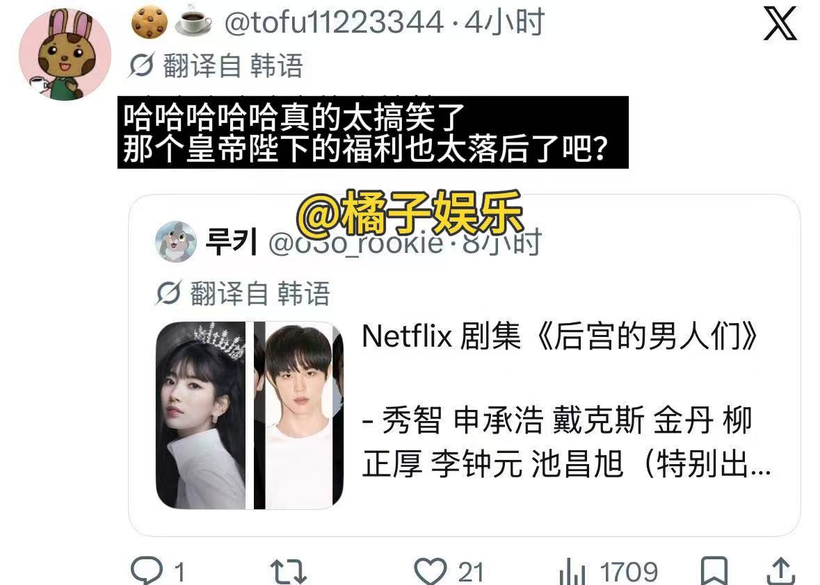 秀智新剧男主颜值秀智正在拍摄的新剧《后宫的男人们》，李洙赫中途退出后，韩女都在吐