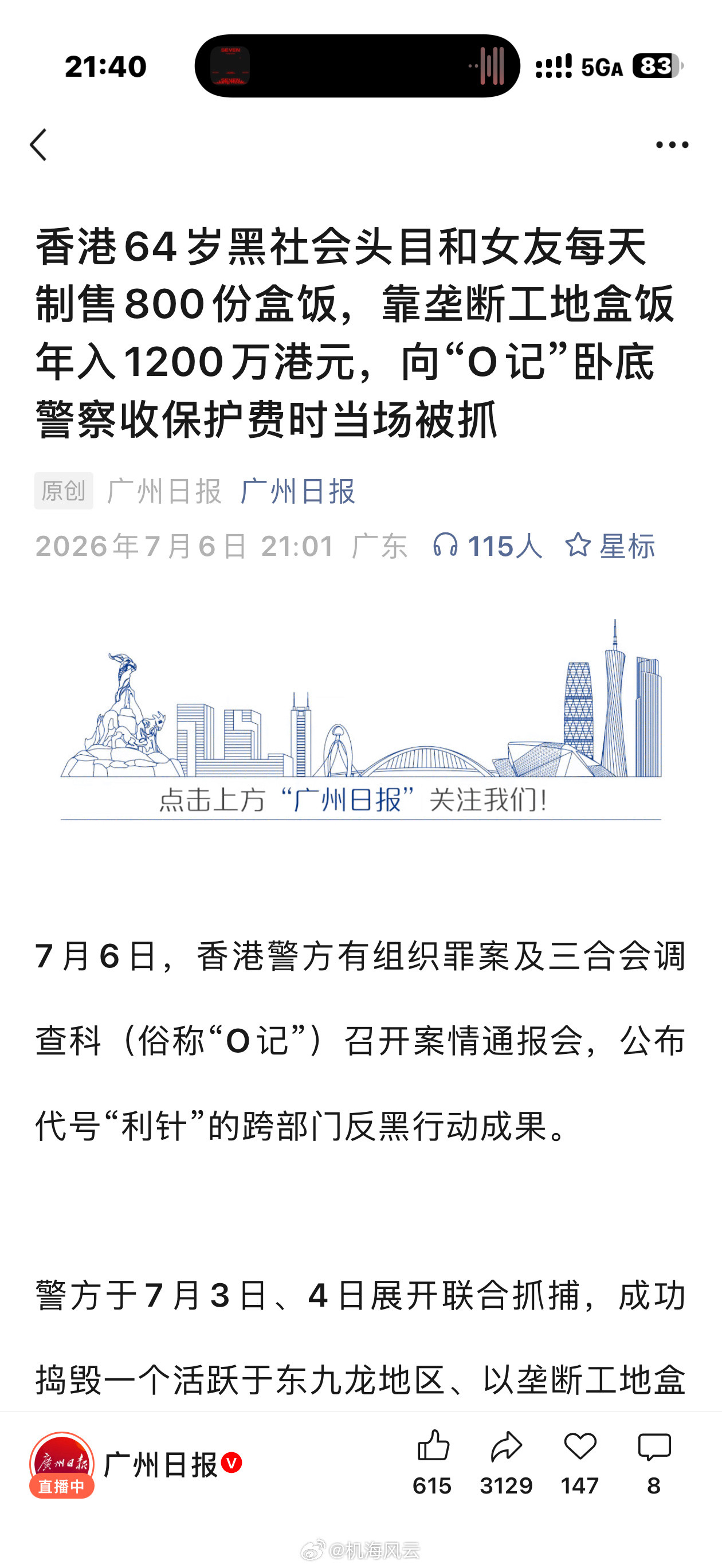 蛤？香港还有黑社会？