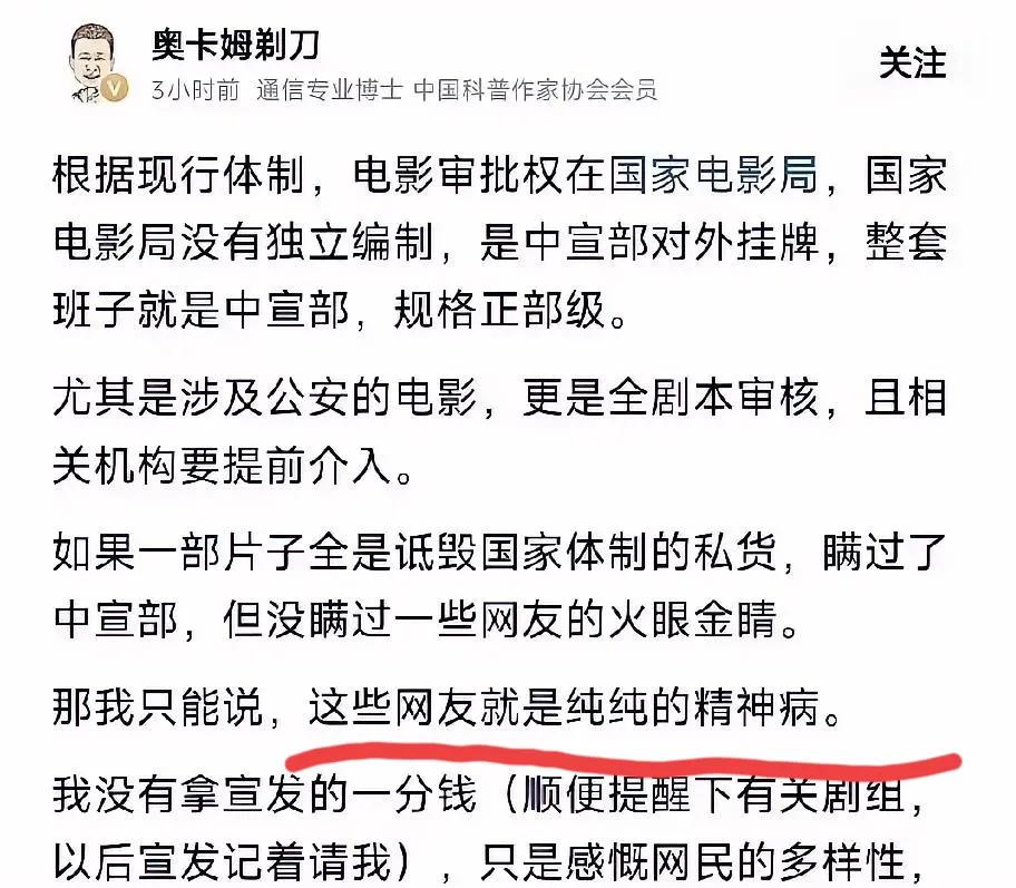 电影《抓特务》还是火了！虽然票房血亏，一句“走个面”把娱乐圈虚情假意、互相捧台的