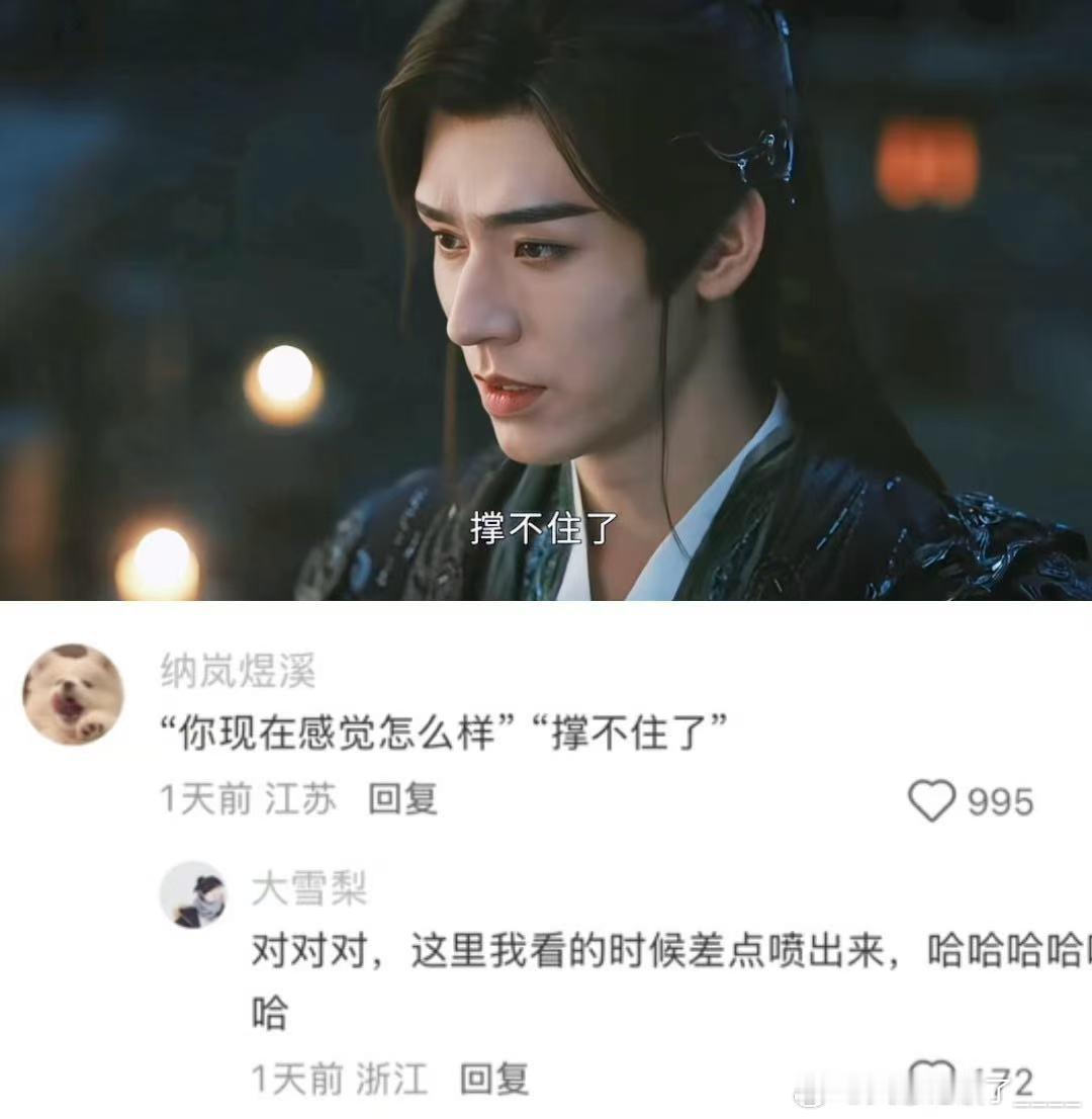 暗河传全是直肠子装不了一点这剧中每次看到苏暮雨那句“我真服了”，我都笑得不行。
