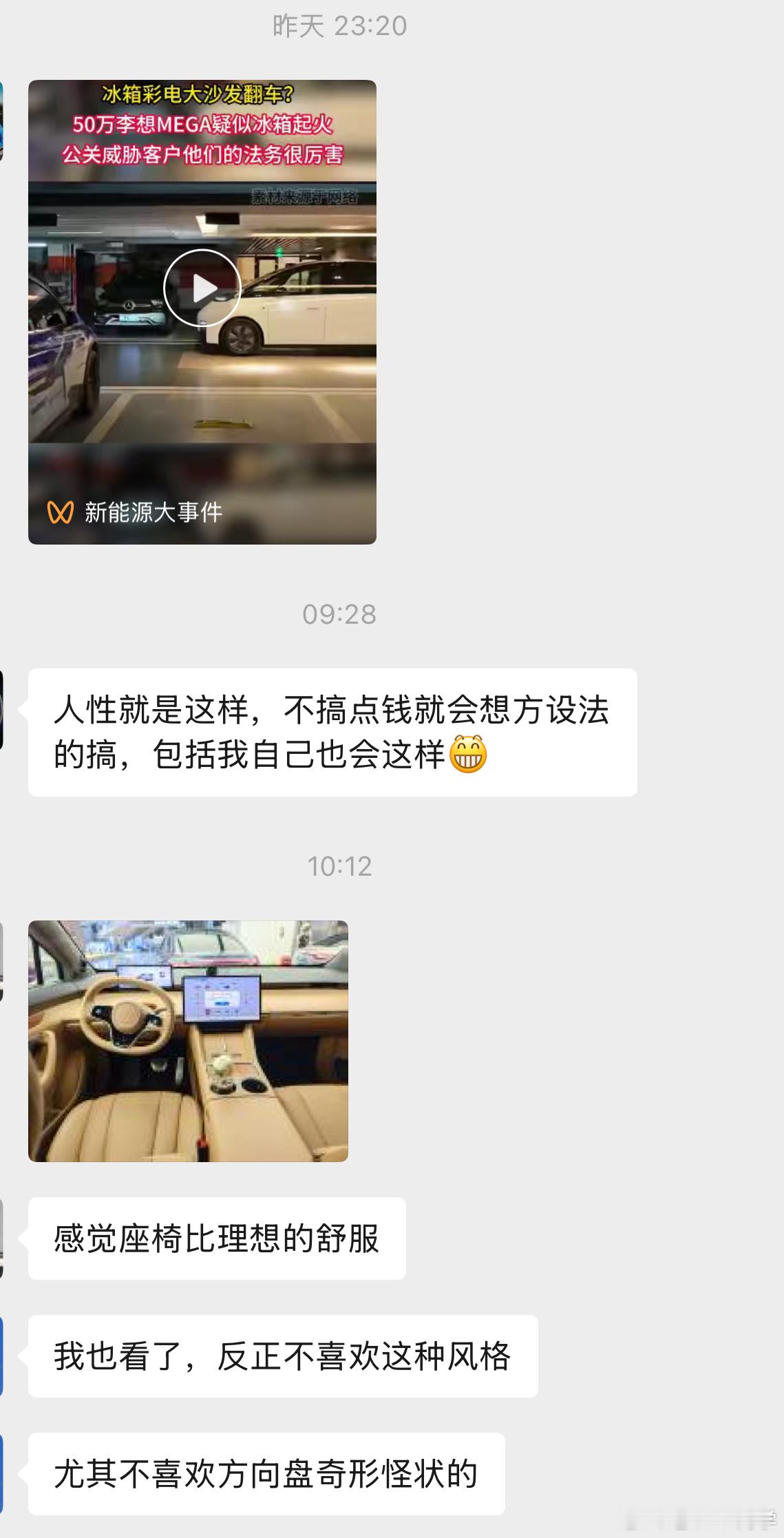 如果我要买个基站，肯定会选华为，毕竟华为技术很牛叉…（图片来自车友群）​​​