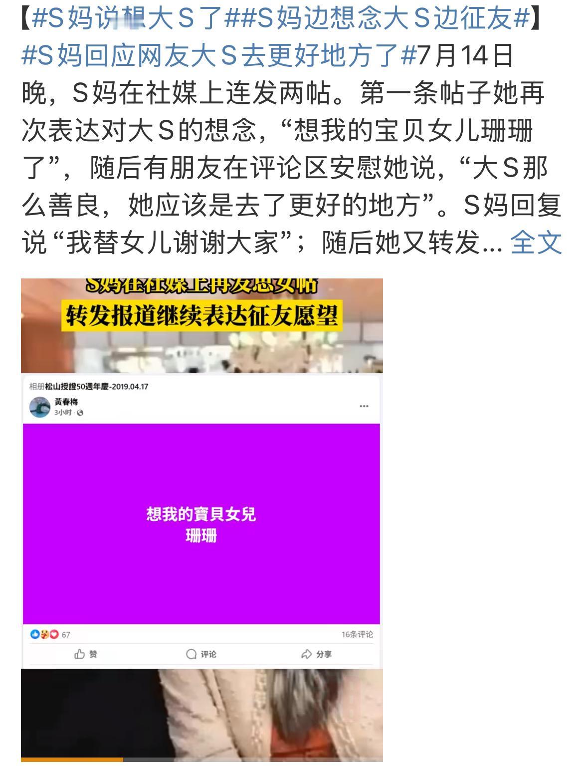 S妈妈对大S的爱，放不下，想到很难过，至今都没有走出来。真的是不容易，她都不觉得