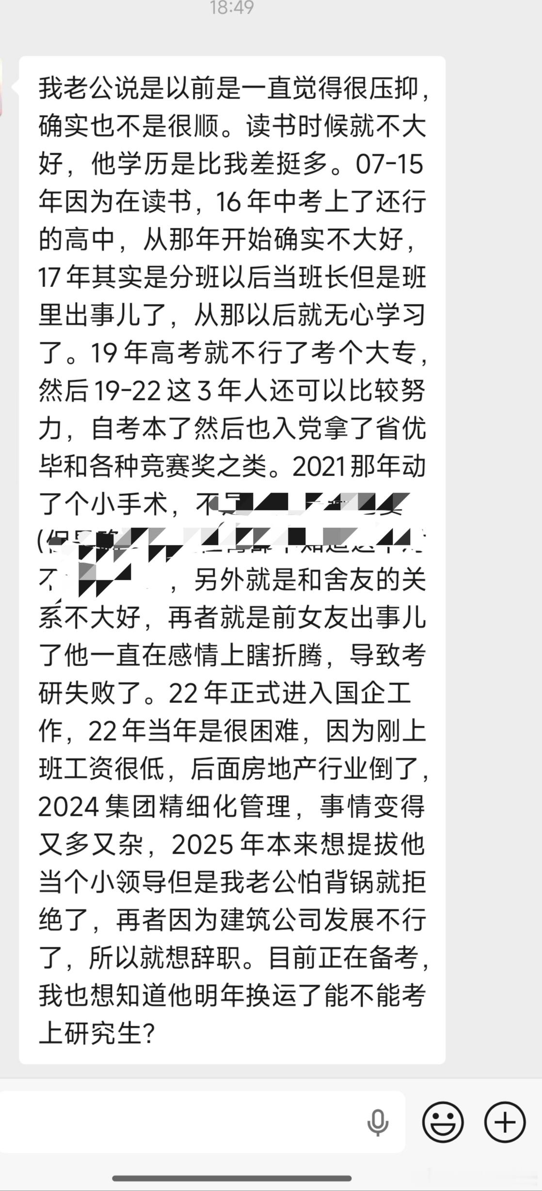 比较难断的八字，批完我就直接说这个八字很矛盾。好又没有很好，差也没有很差主要是事