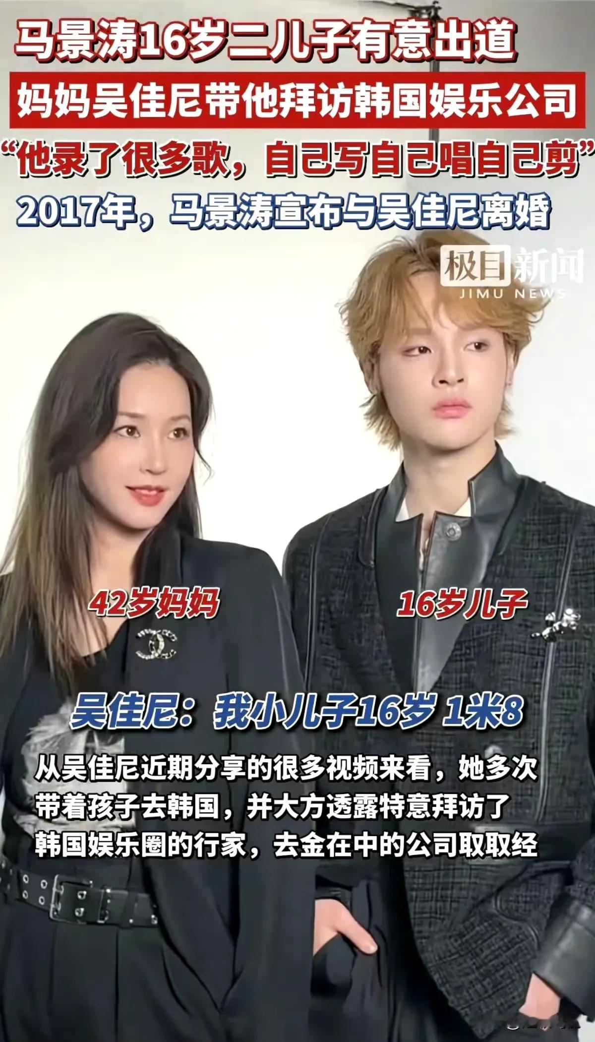 都想进娱乐圈啊！马景涛16岁的儿子也有意当明星，而且妈妈还特意带着去韩国的娱乐公