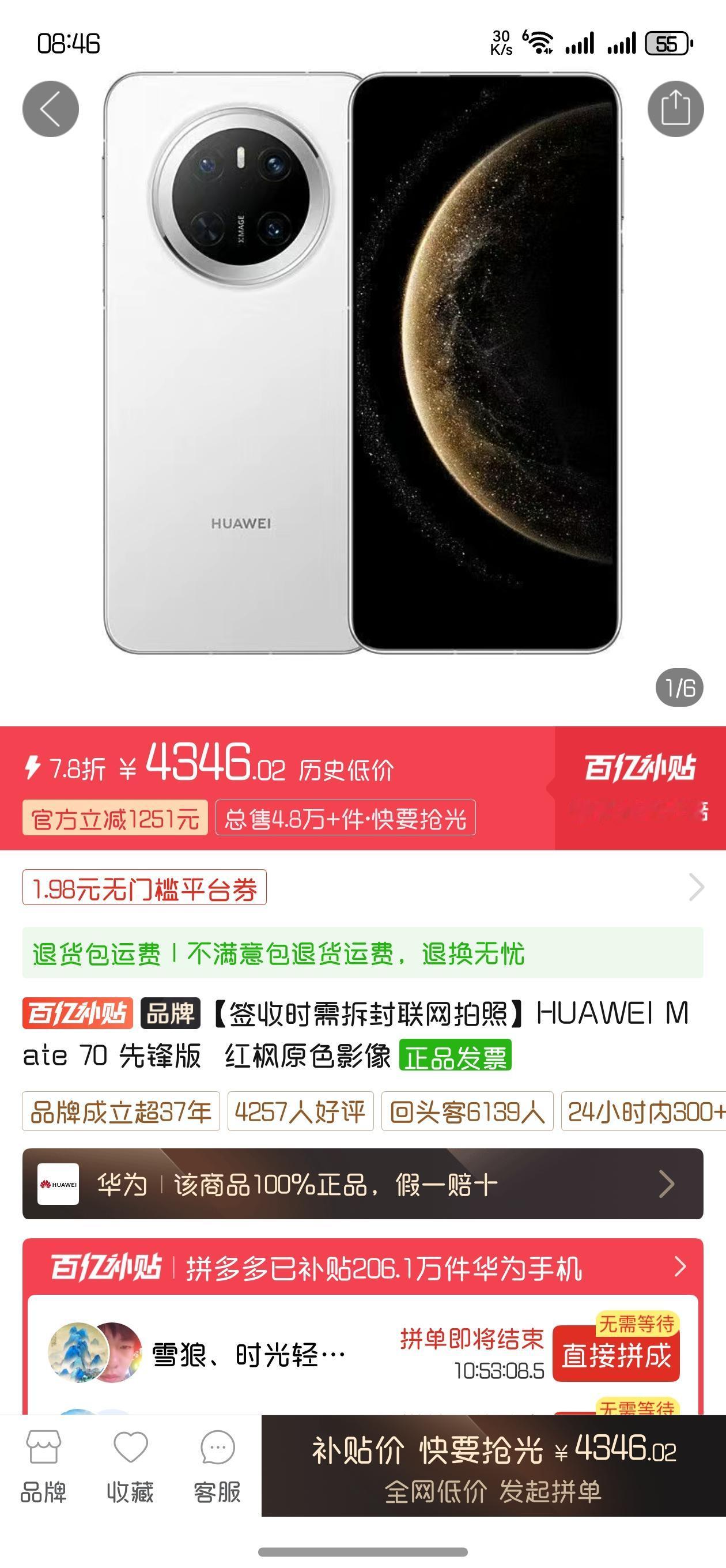鸿蒙NEXT国庆想要换手机的，这个时候购入非常具有超高性价比了，我看了下Ma